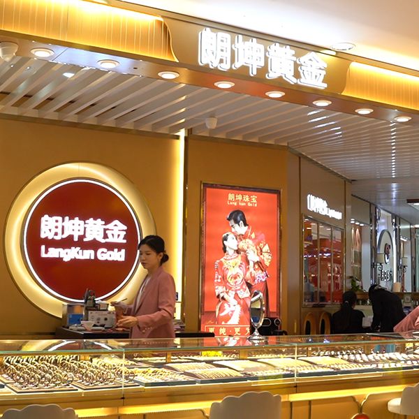 朗坤黄金